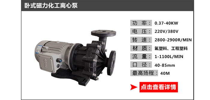 卧式离心泵_11