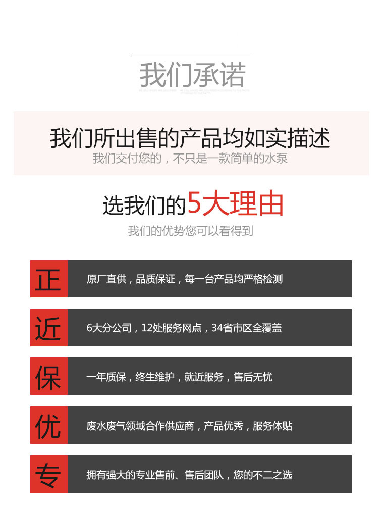 生物除臭塔专用泵1承诺